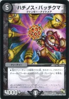 ミラー怪人 ドテラバラ【デュエルマスターズトレカ高価買取価格