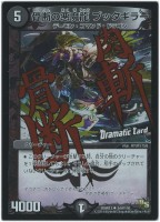 デュエルマスターズ 護英雄 シール・ド・レイユ 護英雄 シール・ド・レイユ(DMR13 2/110) | デュエル・マスターズ