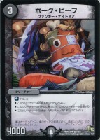 デュエマ　ジェイルハウスロック　デッキ R Dの天牢 ジェイルハウスロック 買取 | [DMR-22] 革命