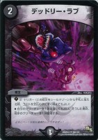 ミラー怪人 ドテラバラ【デュエルマスターズトレカ高価買取価格