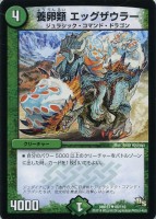 デュエルマスターズ 革命目 ギョギョウ Amazon.co.jp: デュエルマスターズ 革命目 ギョギョウ