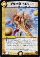 ミラー怪人 ドテラバラ【デュエルマスターズトレカ高価買取価格