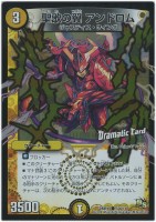 【デュエマ】ノーマルレア）ホロ仕様◇聖歌の翼　アンドロム