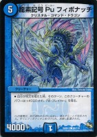 護英雄 シール・ド・レイユ【デュエルマスターズトレカ高価買取