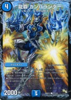 デュエマ　ミラー怪人　ドテラバラ　一枚300円 デュエルマスターズ - ミラー怪人 ドテラバラ 2枚の通販 by Toul