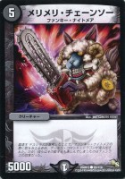 護英雄 シール・ド・レイユ【デュエルマスターズトレカ高価買取