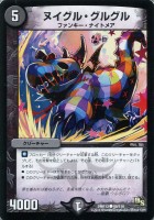 護英雄 シール・ド・レイユ【デュエルマスターズトレカ高価買取
