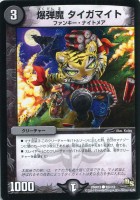 【デュエマ】コモン◇爆弾魔　タイガマイト