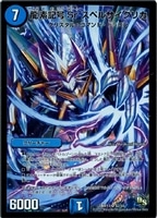 【デュエマ】スーパーレア◇龍素記号 Sr スペルサイクリカ