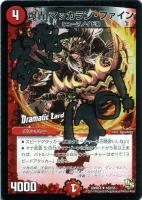 【デュエマ】レア)ホロ仕様◇爆轟 マッカラン・ファイン