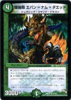 最終龍理 Q．E．D．＋【デュエルマスターズトレカ高価買取