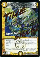 最新値下げカード一覧（デュエルマスターズ）: カードを買う