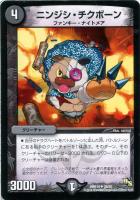 【デュエマ】アンコモン◇ニンジシ・チクボーン