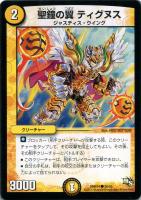 不吉の悪魔龍 テンザン【デュエルマスターズトレカお買得価格