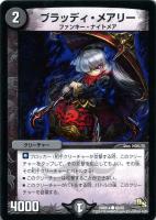 デュエルマスターズ 魔光王機デ・アシス公 Amazon.co.jp: デュエルマスターズ 【 魔光王機デ・アシス公