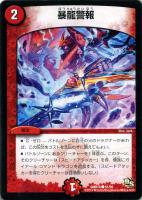 巡霊者ウェビウス【デュエルマスターズトレカお買得価格通販