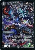 【デュエマ】スーパーレア◇暴君の悪魔龍 デストロキール