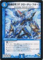 デュエマ　混成秘伝デュアルスタック　一枚400円 デュエマ】 混成秘伝デュアルスタック DMRP18/R の通販 - カーナベル