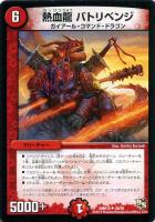 制約の翼 オリオティス デュエルマスターズ 制御の翼 オリオティス [DMX26 15/54] | トレカカク～デュエマ