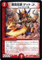 龍覇 セイントローズ【デュエルマスターズトレカ高価買取価格
