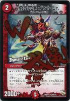 デュエルマスターズ 龍友伝承 コッコ・ゲット デュエマ】 龍友伝承 コッコ・ゲット(Dramatic Card) DMR16真/C