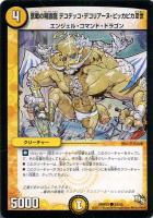 霊騎ソール・デナン【デュエルマスターズトレカお買得価格通販