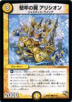 緑罠類有毒目 トラップトプス【デュエルマスターズトレカお買得価格 