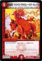 制約の翼 オリオティス デュエルマスターズ 制御の翼オリオティス【R】{EX079/48}《光》