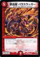 デュエルマスターズ 闘具の精トリエール 闘具の精トリエール【デュエルマスターズトレカお買得価格通販