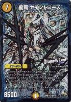 スーパー獅子幻獣砲【デュエルマスターズトレカ高価買取価格査定