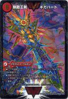 デュエルマスターズ強化買取300～500円未満: カードを売る
