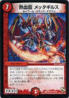 デュエルマスターズ】夢幻騎士 ヴィシャス・デスラー | トレカ