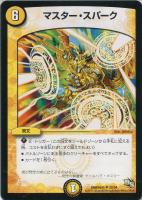 無限の精霊リーサ【デュエルマスターズトレカお買得価格通販