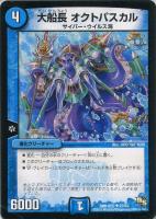 夢幻騎士 ヴィシャス・デスラー【デュエルマスターズトレカ高価