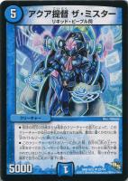 蒼狼アクア・ブレイド【デュエルマスターズトレカお買得価格通販