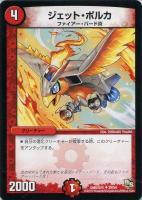 夢幻騎士 ヴィシャス・デスラー【デュエルマスターズトレカ高価