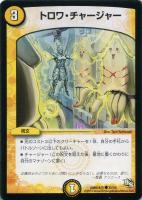 夢幻騎士 ヴィシャス・デスラー【デュエルマスターズトレカ高価