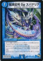デュエルマスターズ】夢幻騎士 ヴィシャス・デスラー | トレカ