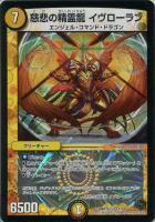 ゴウ・ブレイクドラゴン【デュエルマスターズトレカ高価買取価格 ゴウ・ブレイクドラゴン【デュエルマスターズトレカ高価買取価格
