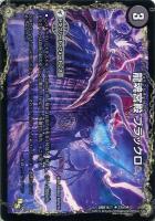 ゴウ・ブレイクドラゴン【デュエルマスターズトレカ高価買取価格