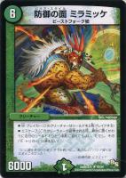 Amazon.co.jp: ゴウ・ブレイクドラゴン ベリーレア デュエル