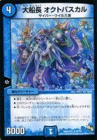ゴウ・ブレイクドラゴン【デュエルマスターズトレカ高価買取価格