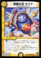 ゴウ・ブレイクドラゴン【デュエルマスターズトレカ高価買取価格 ゴウ・ブレイクドラゴン【デュエルマスターズトレカ高価買取価格