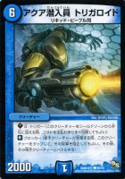 ゴウ・ブレイクドラゴン【デュエルマスターズトレカ高価買取価格