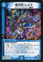 復讐 ブラックサイコ デュエルマスターズトレカ高価買取価格査定 トレコロ 復讐 ブラックサイコ デュエルマスターズトレカ高価買取価格査定 トレコロ