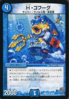革命の裁門【デュエルマスターズトレカ高価買取価格査定：トレコロ】