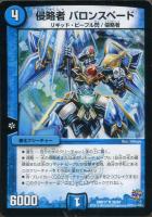 アクア新参兵 アイザック【デュエルマスターズトレカお買得価格