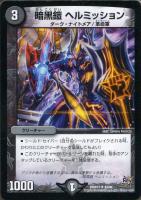 ルナー・クロロ【デュエルマスターズトレカお買得価格通販