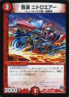 デュエルマスターズ 鬼ライダー モエル 2025年最新】鬼ライダー モエルの人気アイテム - メルカリ