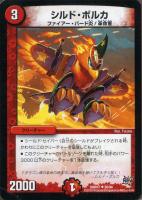革命の裁門 革命の裁門【デュエルマスターズトレカ高価買取価格査定：トレコロ】
